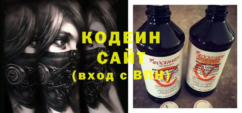 Кодеиновый сироп Lean напиток Lean (лин)  ссылка на мегу как войти  Нестеровская 