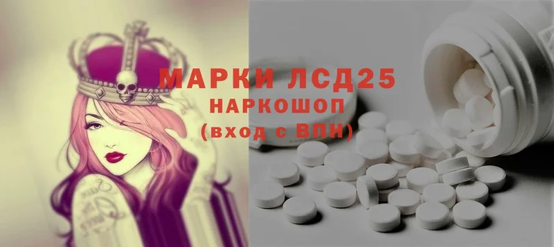 LSD-25 экстази кислота Нестеровская